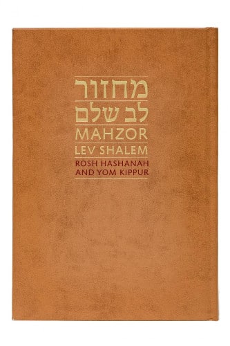 Lev Shalem Machzor cover